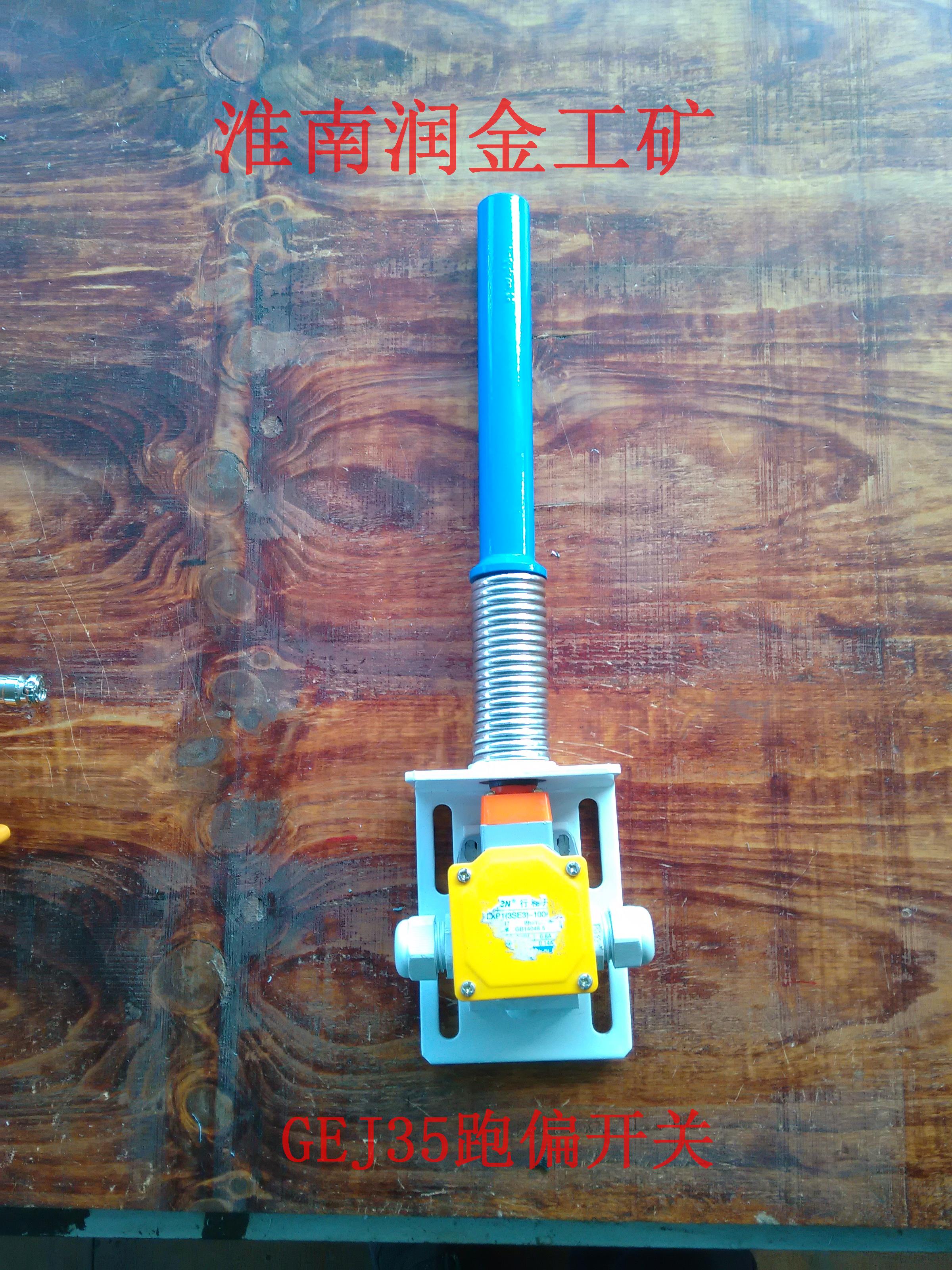 GEI35������ƫ�_(k��i)�P(gu��n)